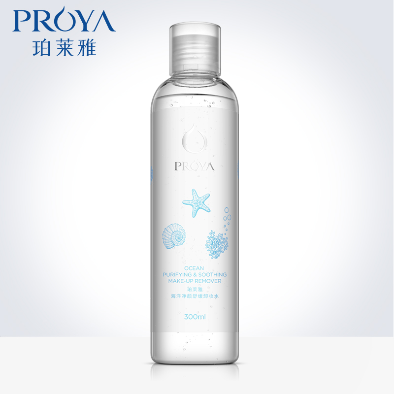 珀莱雅海洋净颜舒缓卸妆水大瓶 温和卸妆深层清洁卸妆水液新品