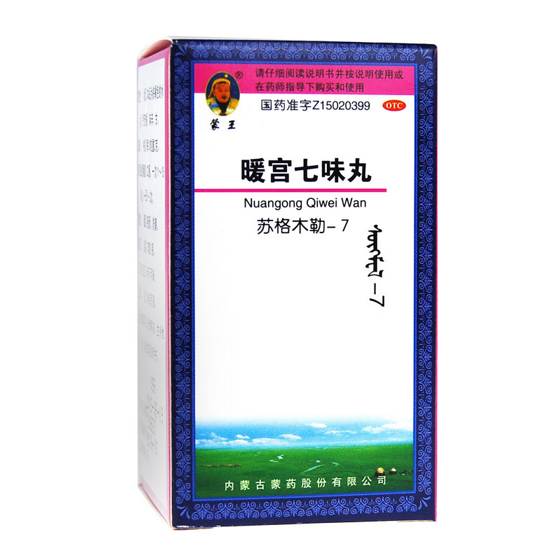 蒙王 暖宫七味丸75粒 调经驱寒养血 痛经 月经不调 白带多