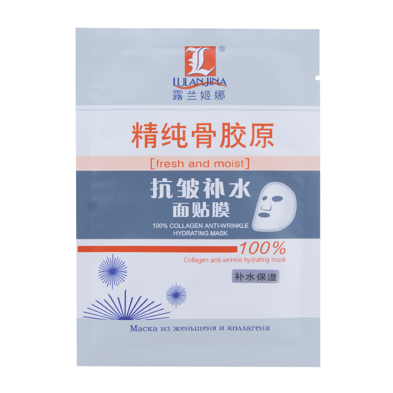 20片包邮露兰姬娜骨胶原抗皱补水面贴膜贴美抗皱保湿补水面膜贴