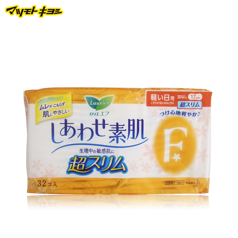 直邮花王乐而雅F系列超薄量少日用无护翼卫生巾17cm32片无荧光剂