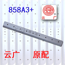 Paper cutter blade Yunguang 858A3 new thick layer paper cutter thick layer paper cutter 858 A3 original