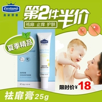 Royal Baby Baby Baby prickly heat skin care cream baby quick itch skin cream summer soothing skin