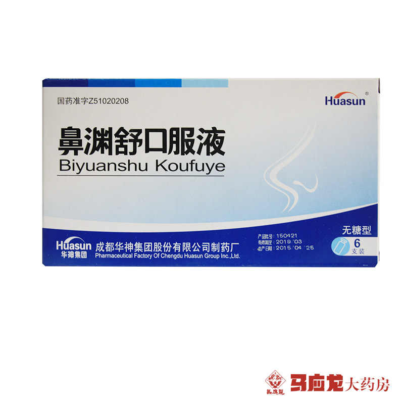 华神 鼻渊舒口服液 10ml*6支/盒