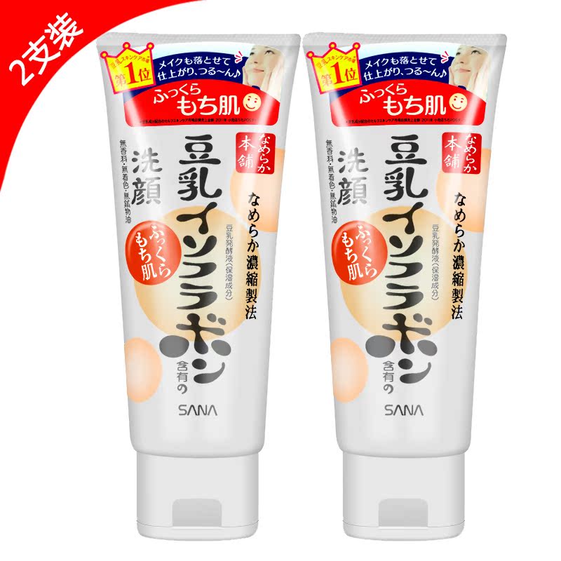 日本 SANA 莎娜 天然豆乳美肌细滑洗面奶150ml 2瓶组合装