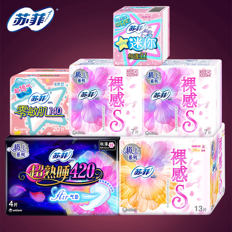 苏菲极上系列卫生巾夜用420mm4片+裸感S+迷你7片+零敏肌20片组合