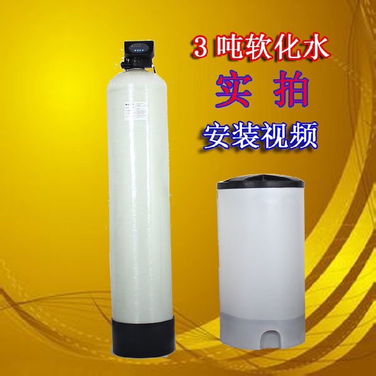 3-Ton Soft Water Machine, Fully Automatic Underground Well Water Boiler, Air Energy Air Conditioning Boiler, Water Heater to Remove Scale and Water Salts
