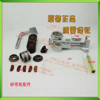 Taiwan drawing machine accessories TMB-1 accessories 39360 accessories sand belt machine accessories chariot accessories
