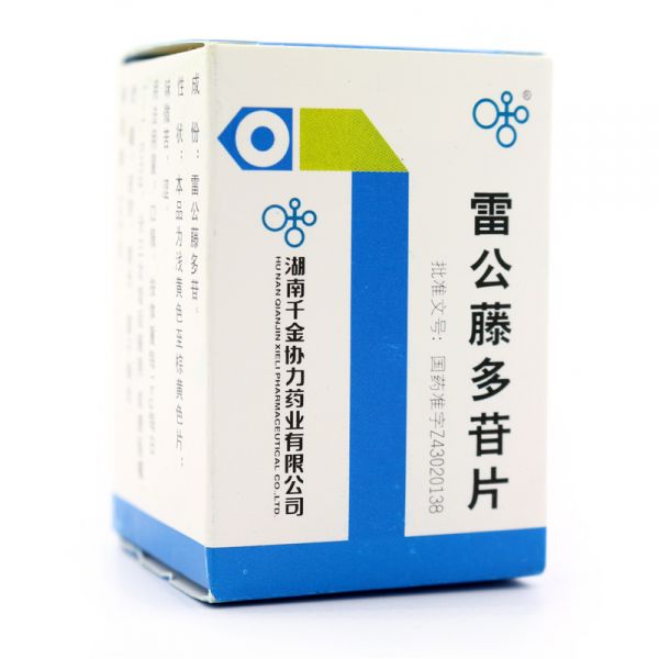 千金 雷公藤多苷片 10mg*50片*1瓶/盒