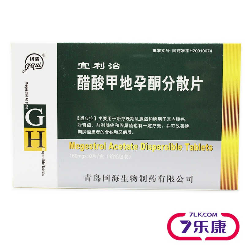 格瑞 宜利治 醋酸甲地孕酮分散片 160mg*10片/盒
