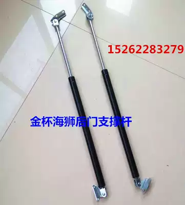 Golden Cup sea lion rear door support telescopic rod trunk hydraulic Rod tail door top Rod back door pneumatic Rod 45 pair