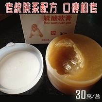 Zheng Yuqiao recommended traditional tannic acid ointment newborn red PP baby protective gluteal cream farting and bacteriostatic 30