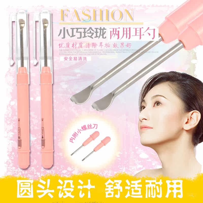 姣兰 优质耳挖 挖耳勺(平/勺两件)安全设计