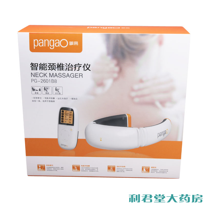 攀高颈椎理疗仪牵引器PG-2601B8曲度按摩器家用攀高颈椎理疗仪