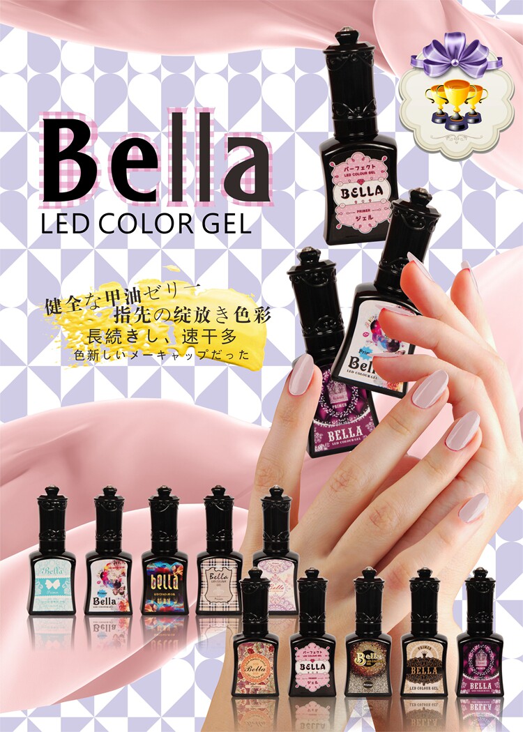 美甲高端甲油胶 日本甲油胶  bella甲油胶 可卸底胶 封层 加固胶