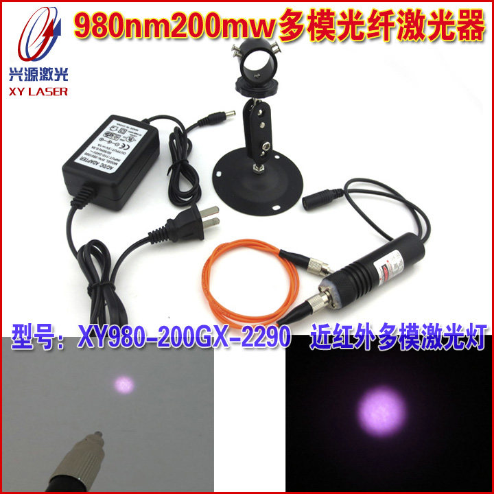 980nm200mw多模光纤耦合输出激光器 近红外点状激光器 多模FC接口