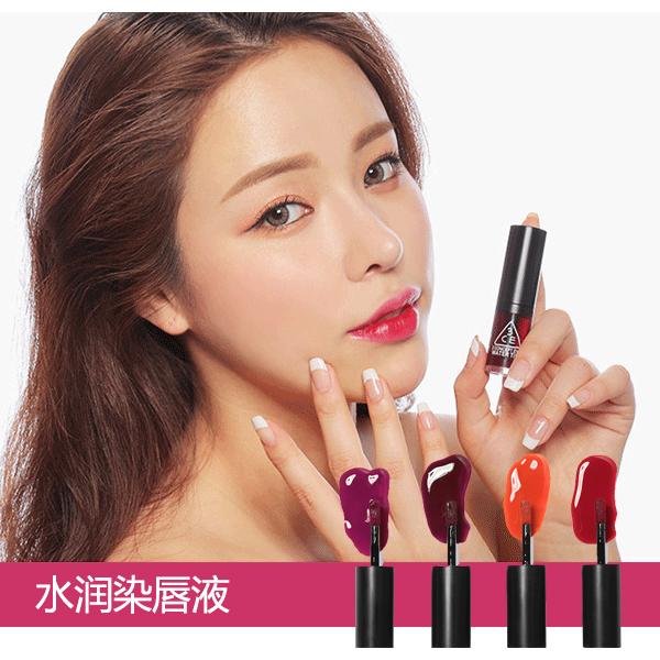 韩国正品 3ce 新款绚丽水润染唇液 咬唇妆锁色唇彩