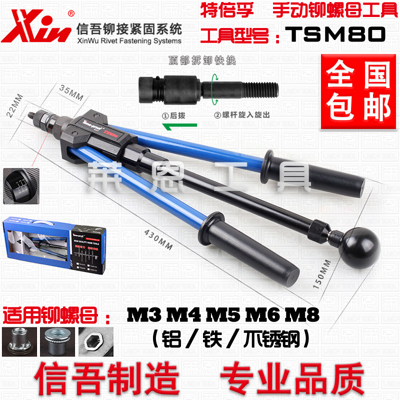 【TSM80/100】工業用ラピッドリベッティングガン テピフ 手動リベッティングナットガン ナット引きキャップガン