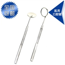 Cleaning care teeth Stainless steel Uncoated Special tools Household dentistry Oral Endoscope Dental small mirror