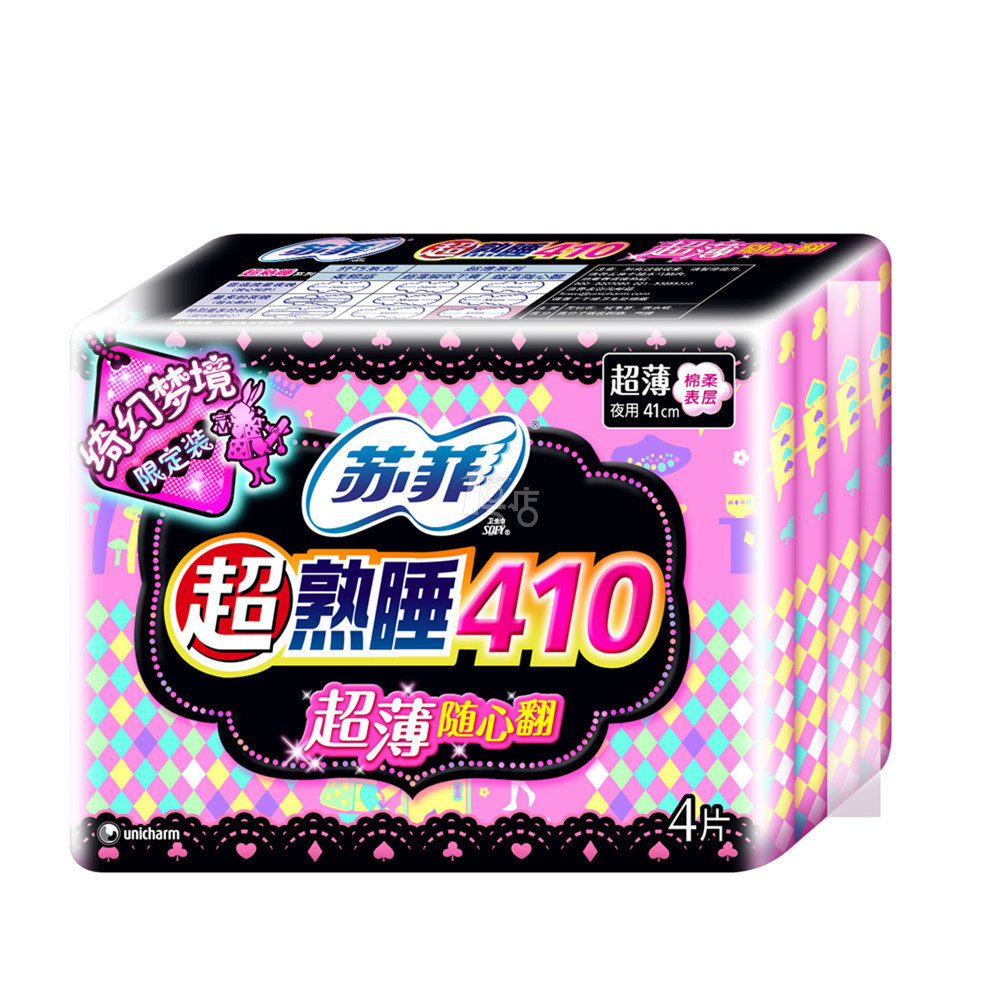 苏菲 超熟睡超薄随心翻棉质丝薄洁翼型夜用卫生巾 410mm 4片