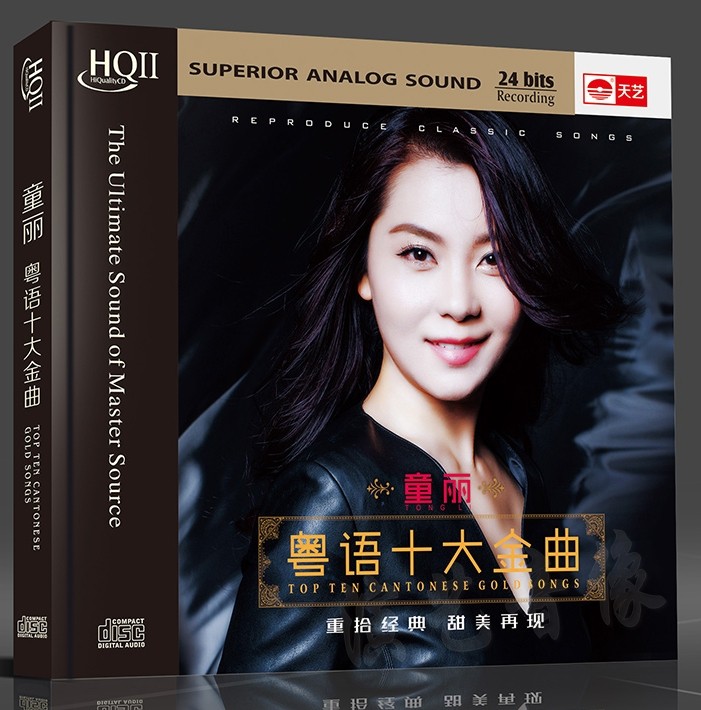 Real album Kinderi Cantonese Top 10 Golden Song HQCDII HQ2 Fever Recording Car Car Distance-Free Music Disc