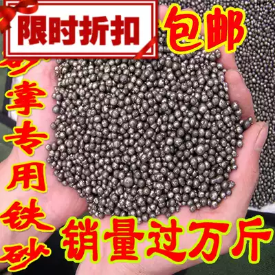 Smooth, rust-free, high-quality iron sand, iron sand, special iron sand, Chinese iron sand, special sand