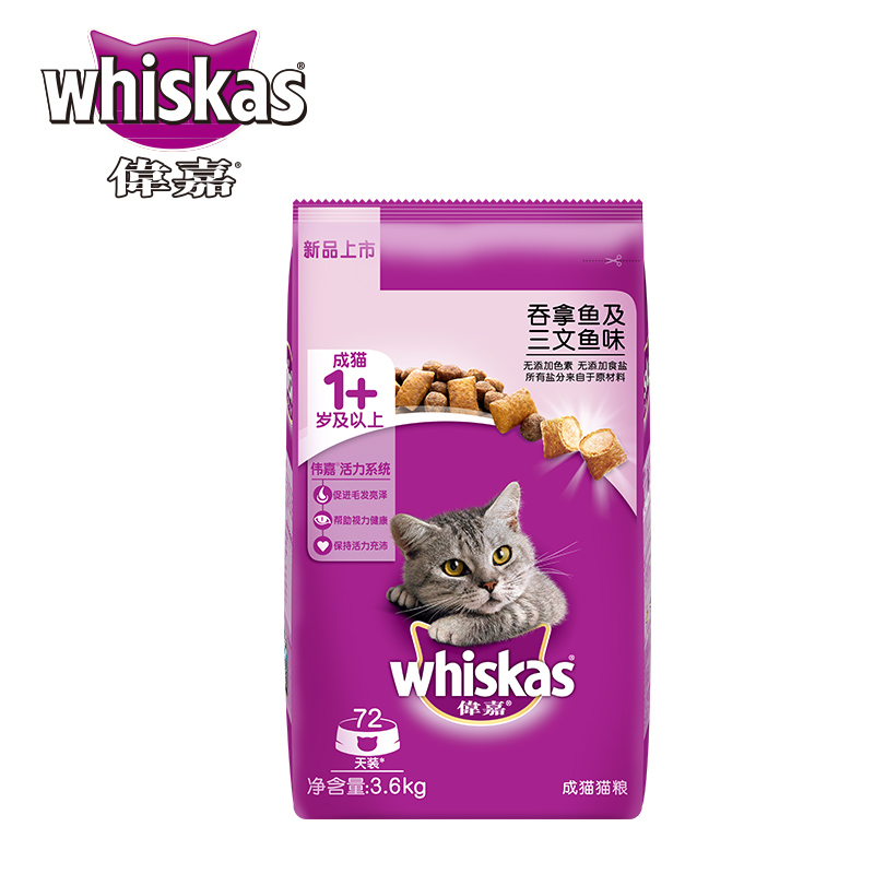 伟嘉成猫粮 吞拿鱼及三文鱼味猫主粮美毛宠物主粮3.6kg 多省包邮