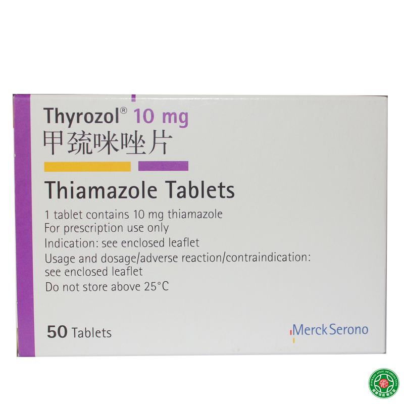 赛治 赛治 甲巯咪唑片 10mg*50片/盒