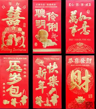 Red envelope Bronzing hard cardboard Red packet Wedding wedding Wedding New Year creative red envelope Yongji festival 100 yuan red envelope