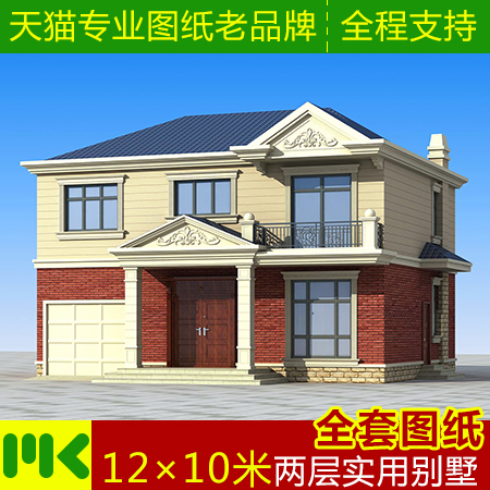 Design and use of two-story rural self-built house villa drawings a full set of 12×10 meters two-story