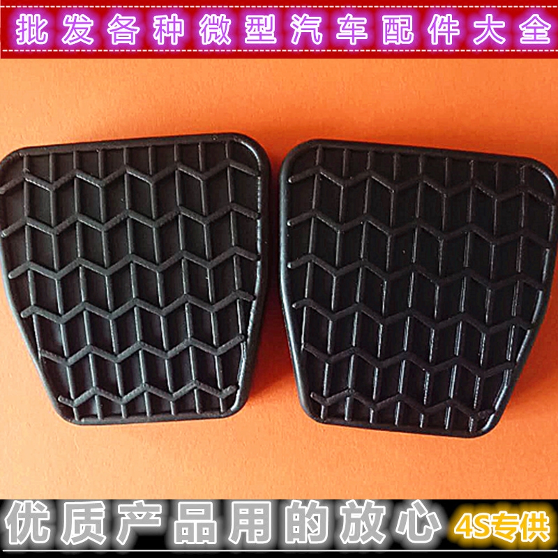 Adapt to 09-13 Dehoe EC7 RV 718 715 Manual Clutch Brake Pedal Sutton Suit Pads