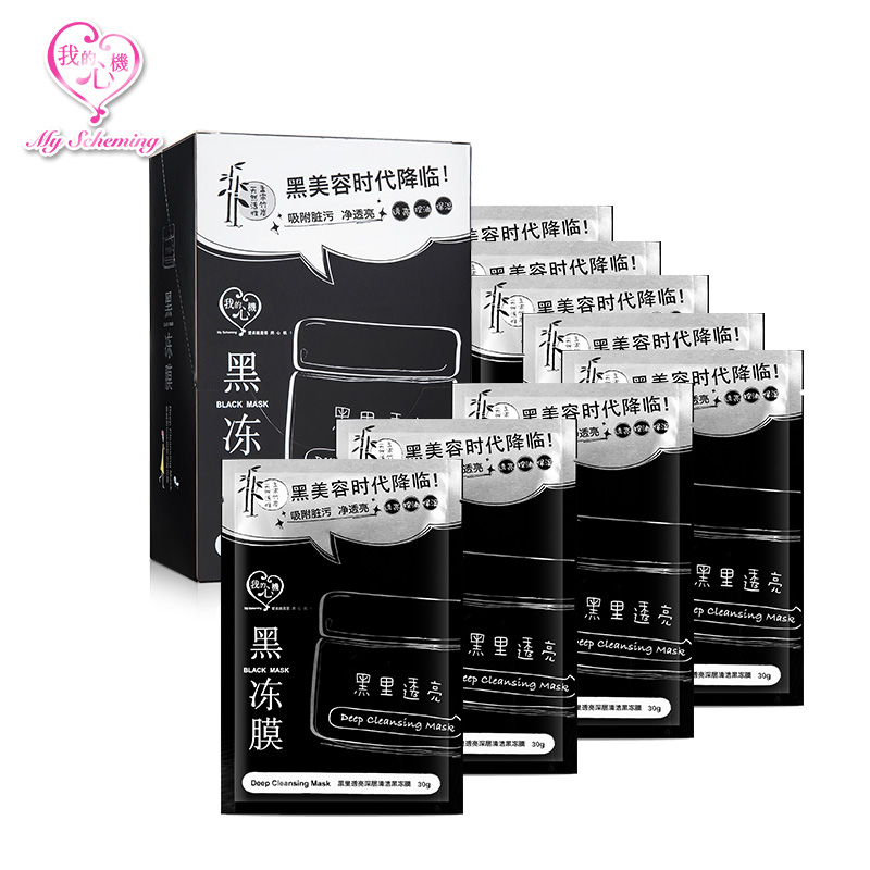 台湾我的心机 黑里透亮深层清洁黑冻面膜泥30g*8片 清洁毛孔脏污