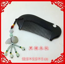 Changzhou specialty comb gift box ebony wood comb gift box hanging ear birthday anniversary gift lettering