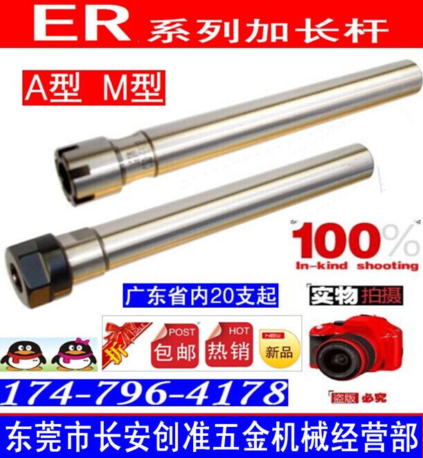 Direct sales ER16 ER20 extension rod (ER series A type M type CNC extension rod) ER series extension rod