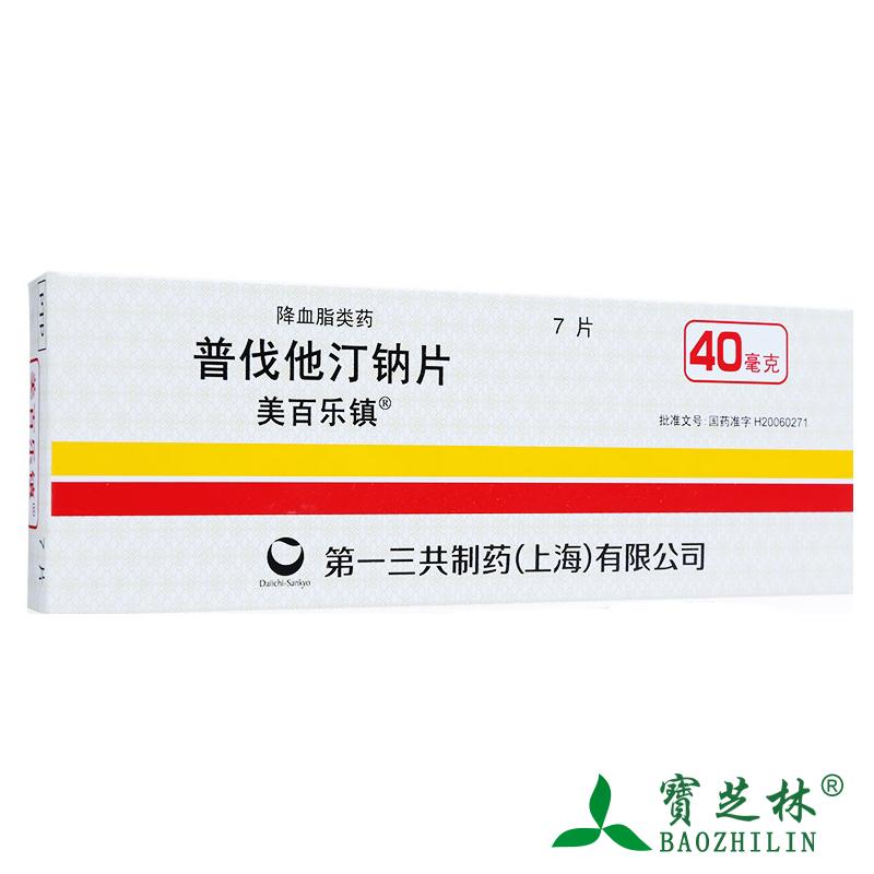 美百乐镇 美百乐镇 普伐他汀钠片 40mg*7片/盒