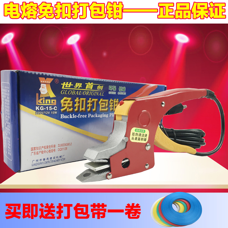 King card Clasp Tightener electric melt packer electric melt packer free of buckle packagings Hot Melt Packer manual manual baling machine