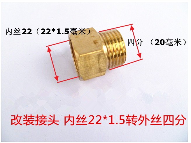 High-pressure cleaning machine spraying machine high-pressure tube modified variable-diameter joint inner wire 22 mm to outer wire four distribution parts