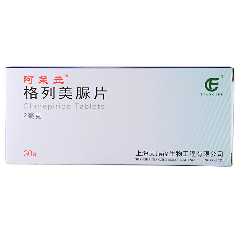 阿茉立 阿茉立 格列美脲片 2mg*30片/盒