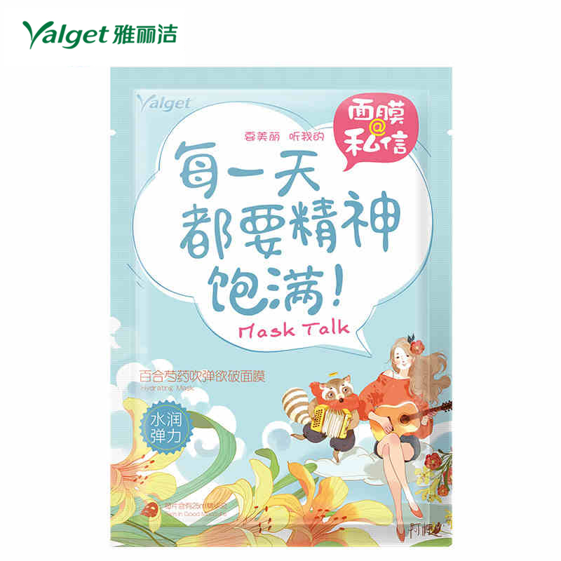 雅丽洁 面膜@私信 百合芍药吹弹欲破面膜 私信面膜 1片