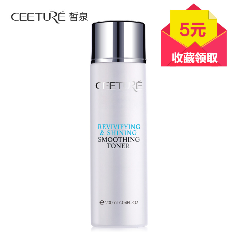 Ceeture/皙泉爽肤水正品臻采焕亮柔肤露200ml嫩白补水保湿柔肤水