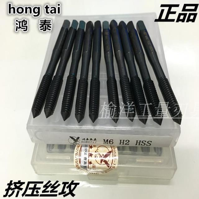Manufacturer direct sales Shanghai Hongtai extrusion taper taper total teeth without groove black chip taper M2 - 20 nitride