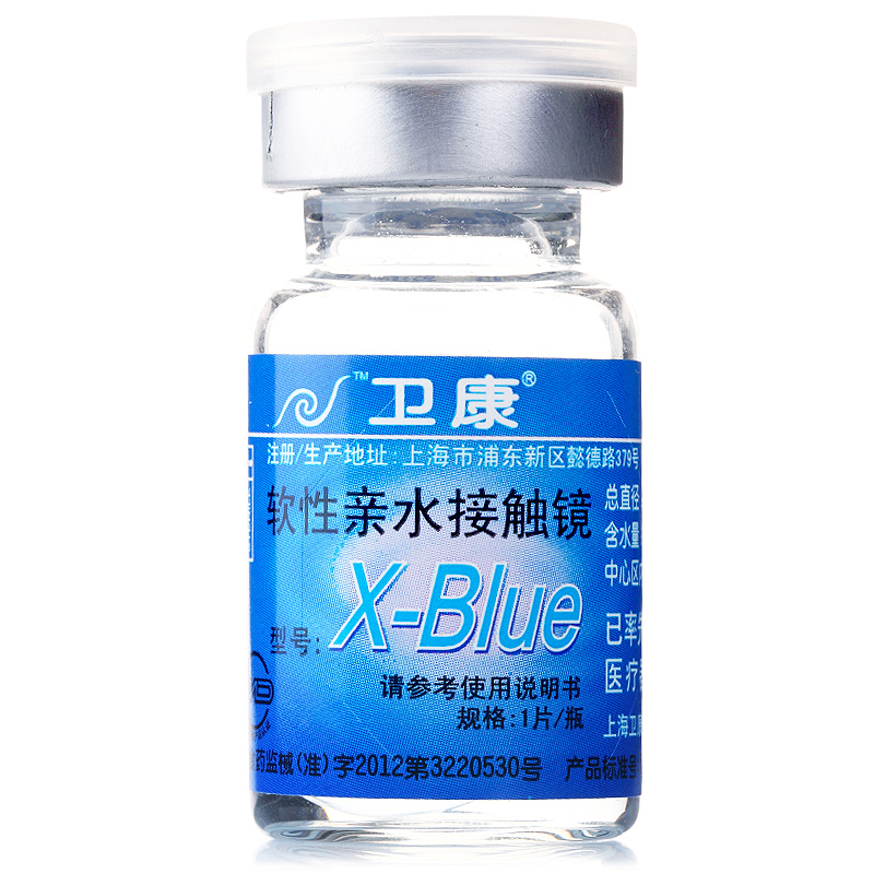 一副送4|卫康年抛1片X-BLUE透明无色隐形近视眼镜透氧眼睛旗舰店