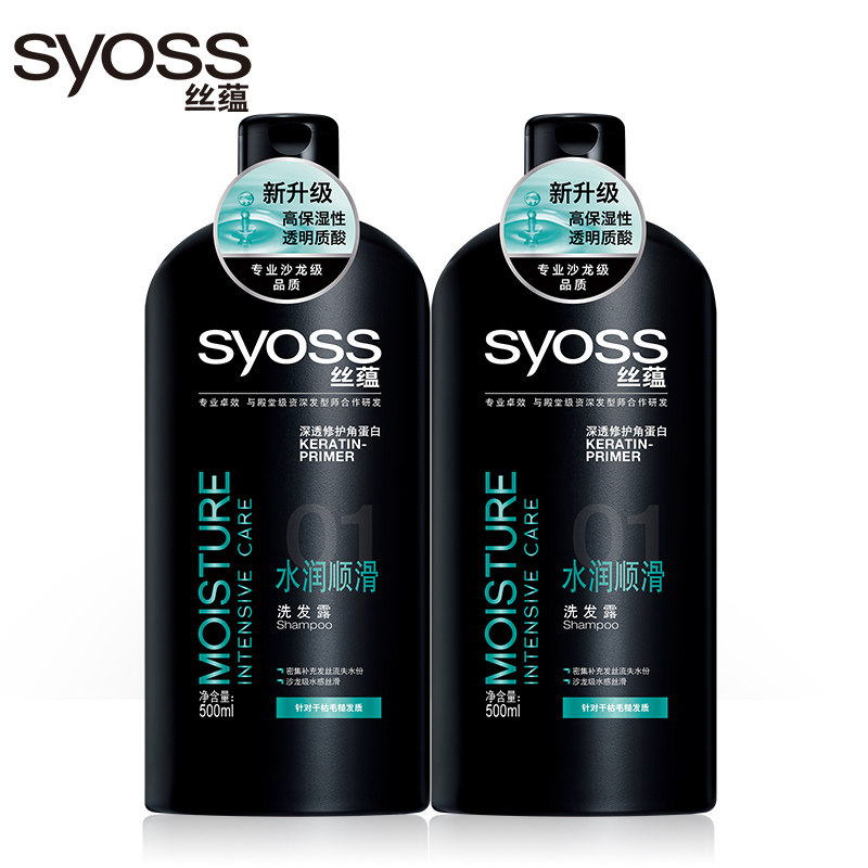 【天猫超市】Syoss丝蕴水润顺滑洗发露套包500ml*2柔顺补水