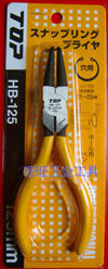 Imported Japan TOP beyond the card hole with bending lipstick clamp clamp inner curve HB-125F