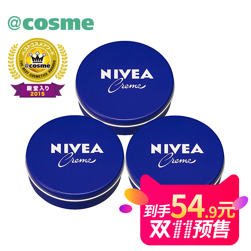 Nivea/妮维雅【跨境转运】经典蓝罐保湿润肤面霜(中)56g*3盒套装