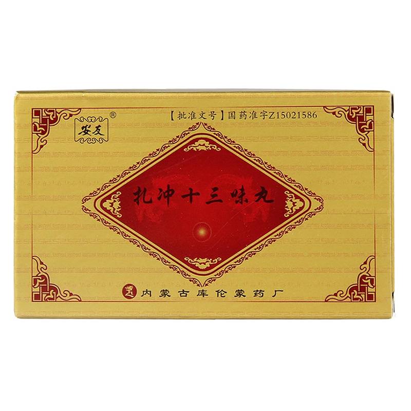 安友 扎冲十三味丸 30粒/盒