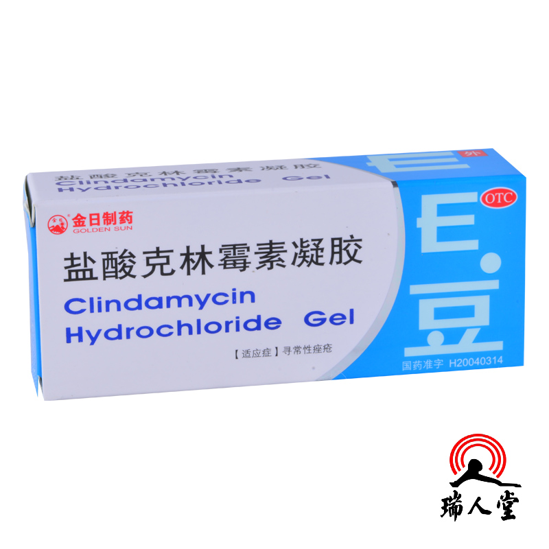 金日 盐酸克林霉素凝胶 10g E痘 祛痘 皮肤用药 寻常性痤疮