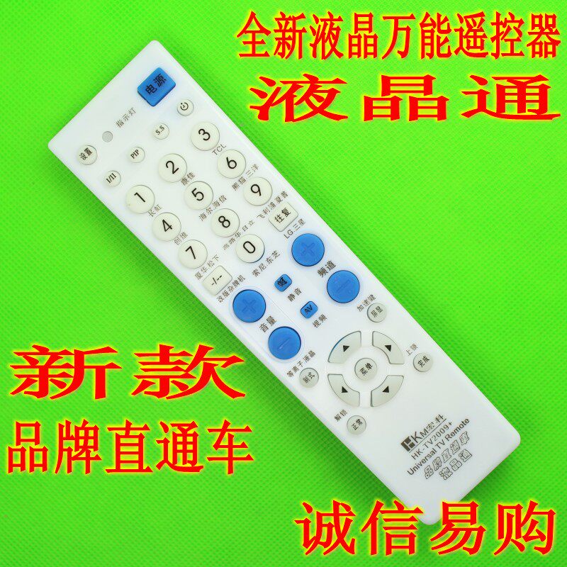 Universal remote control multi-function TV remote control colorful 2009+ TV remote control LCD