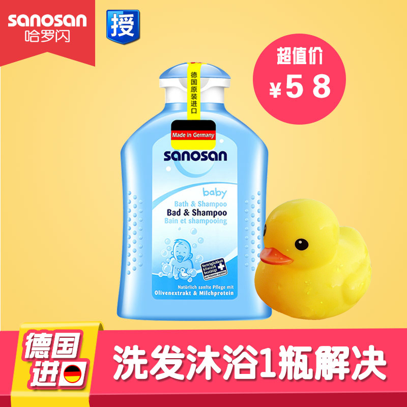 哈罗闪儿童洗发沐浴二合一200ml 宝宝婴儿洗发水沐浴露德国进口