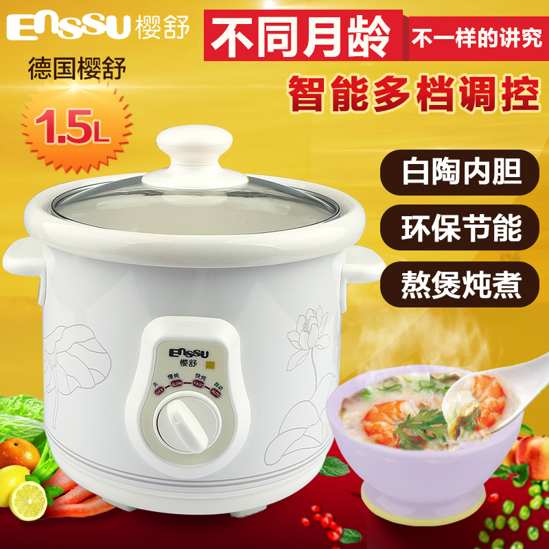 樱舒bb煲电粥锅 婴儿bb煲宝宝煮粥锅电饭煲汤电炖锅陶瓷1.5节能