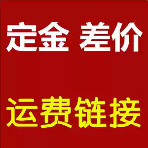 Notebook deposit to make up the difference freight Super link